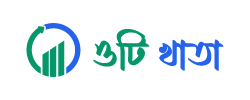 ওটি খাতা — OT Khata