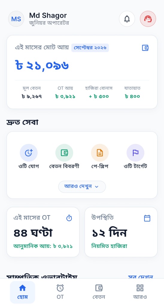 OT Khata অ্যাপ ড্যাশবোর্ড